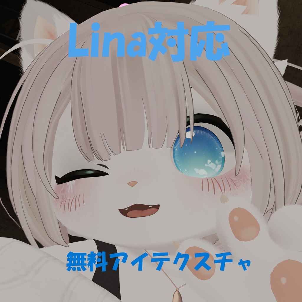 【各アバター対応】 夜空に舞う花アイテクスチャ👀 image