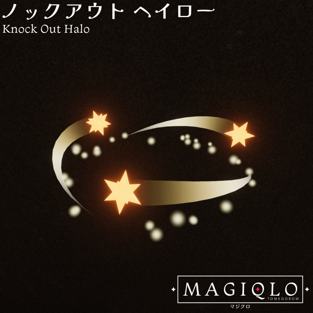 【アクセサリ】ノックアウト ヘイロー【VRC想定・MA対応】 image