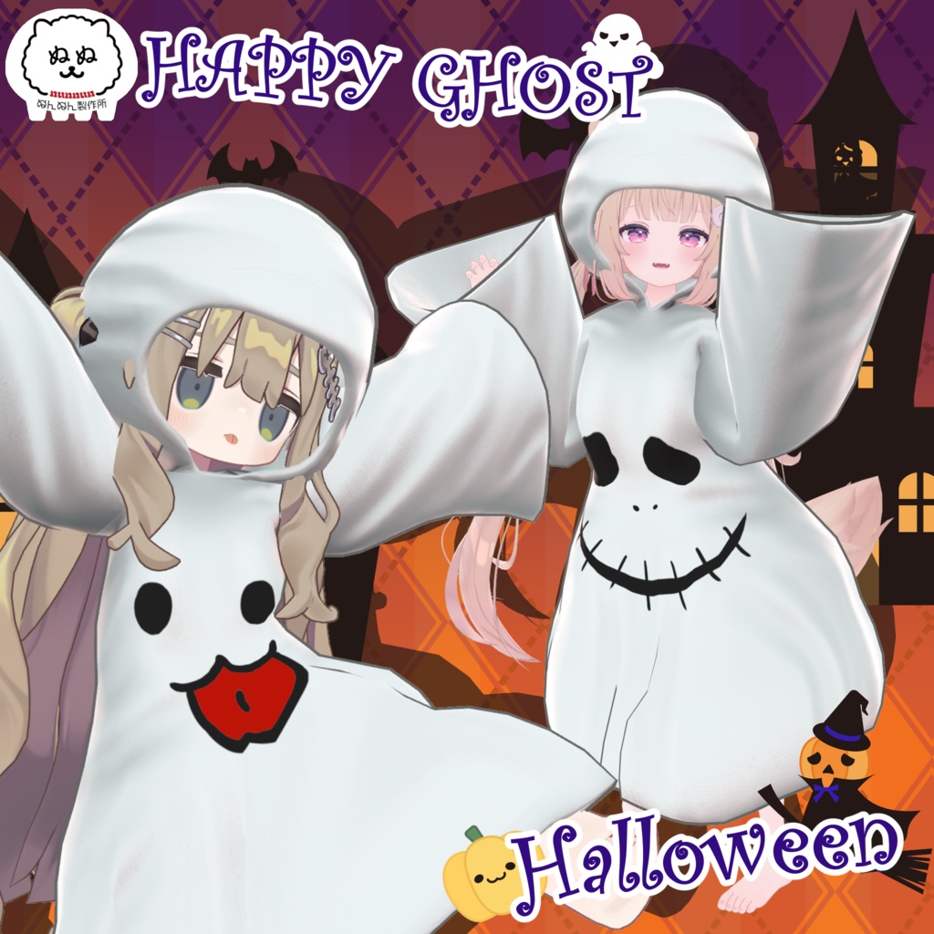 HAPPY GHOST [2024 Halloween] image
