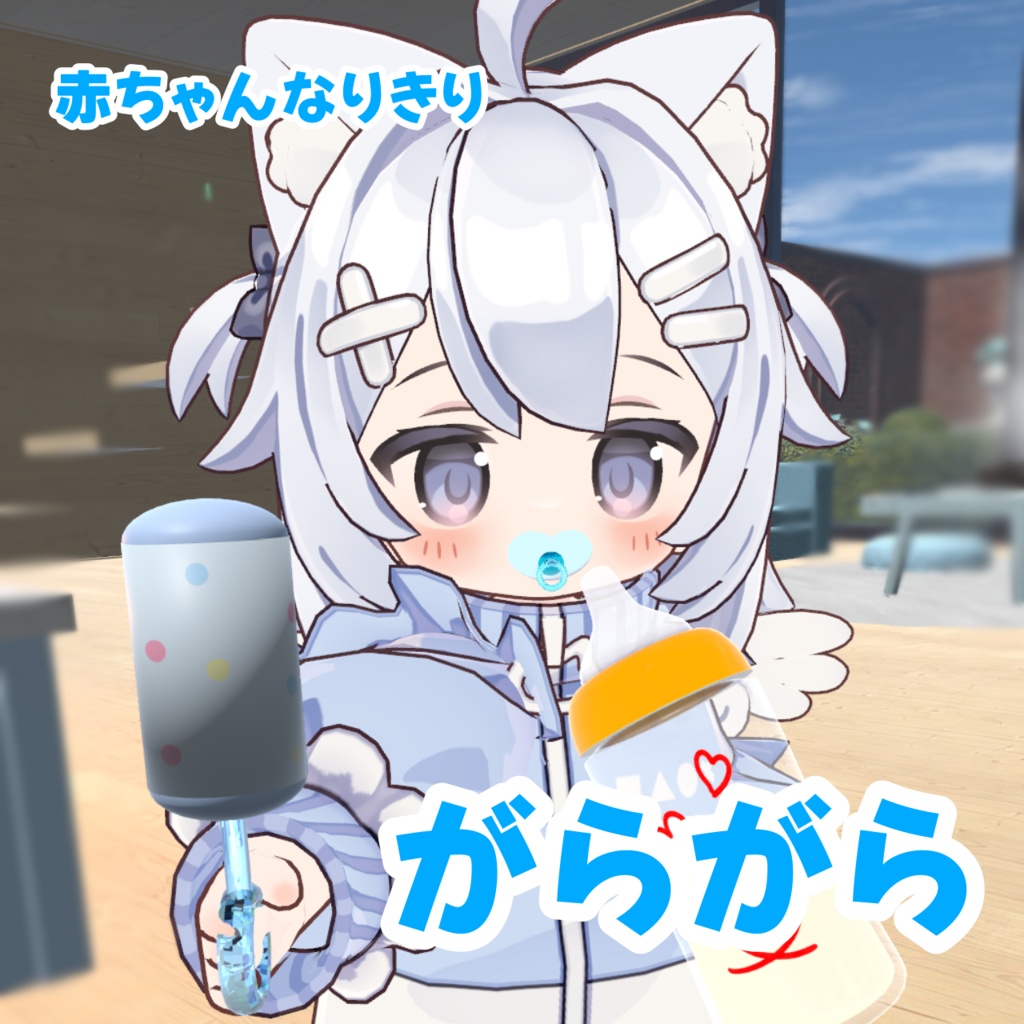 【無料】赤ちゃんがらがら image