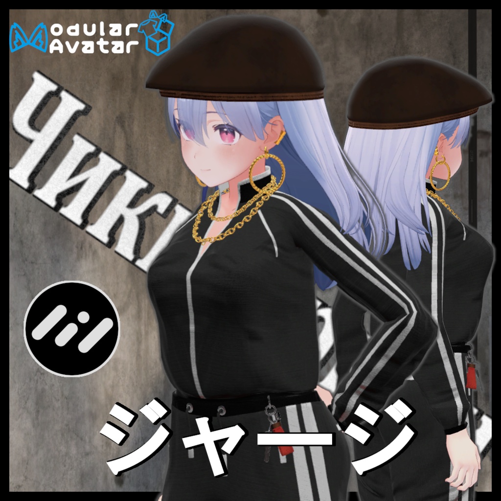 桔梗向けジャージ衣装[MA対応]/チーキブリーキ　ゴプニク image