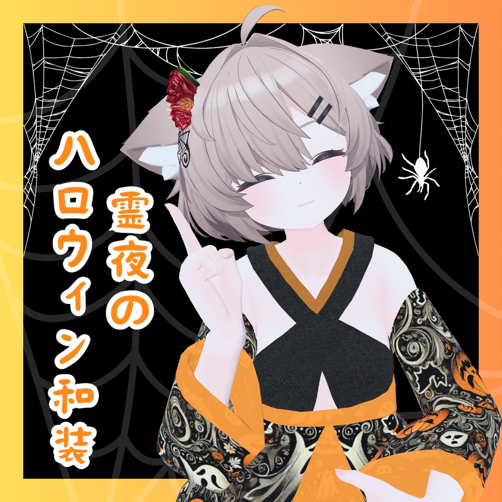 Original Costume: Halloween Japanese Attire for the Spirit Night [Mafuyu, Manuka, NINA] image