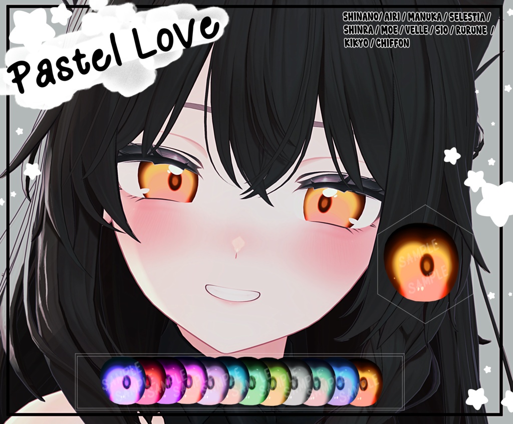 【11アバター対応 / 11 Compatible Avatars】[Pastel Love EyeTexture + Emission] image