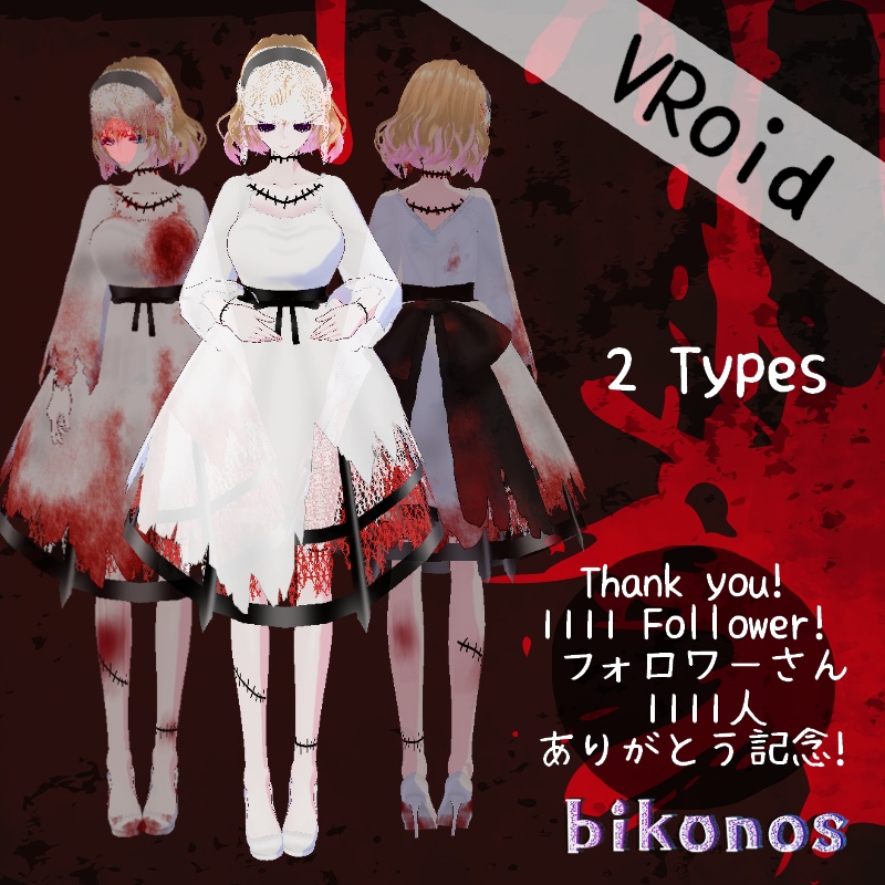 VRoid 幸薄い亡霊 セット Ghostly Wedding Set image