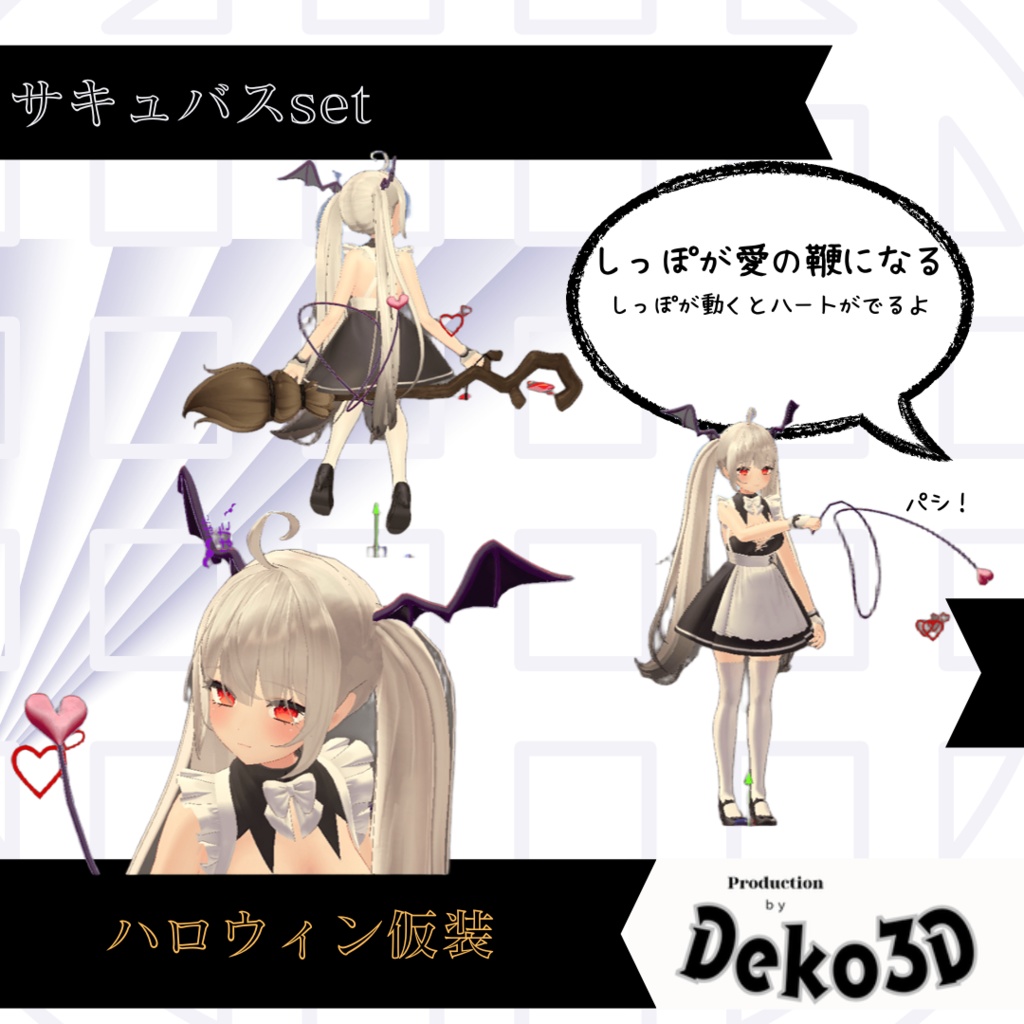 Succubus set with a tail that becomes whip image
