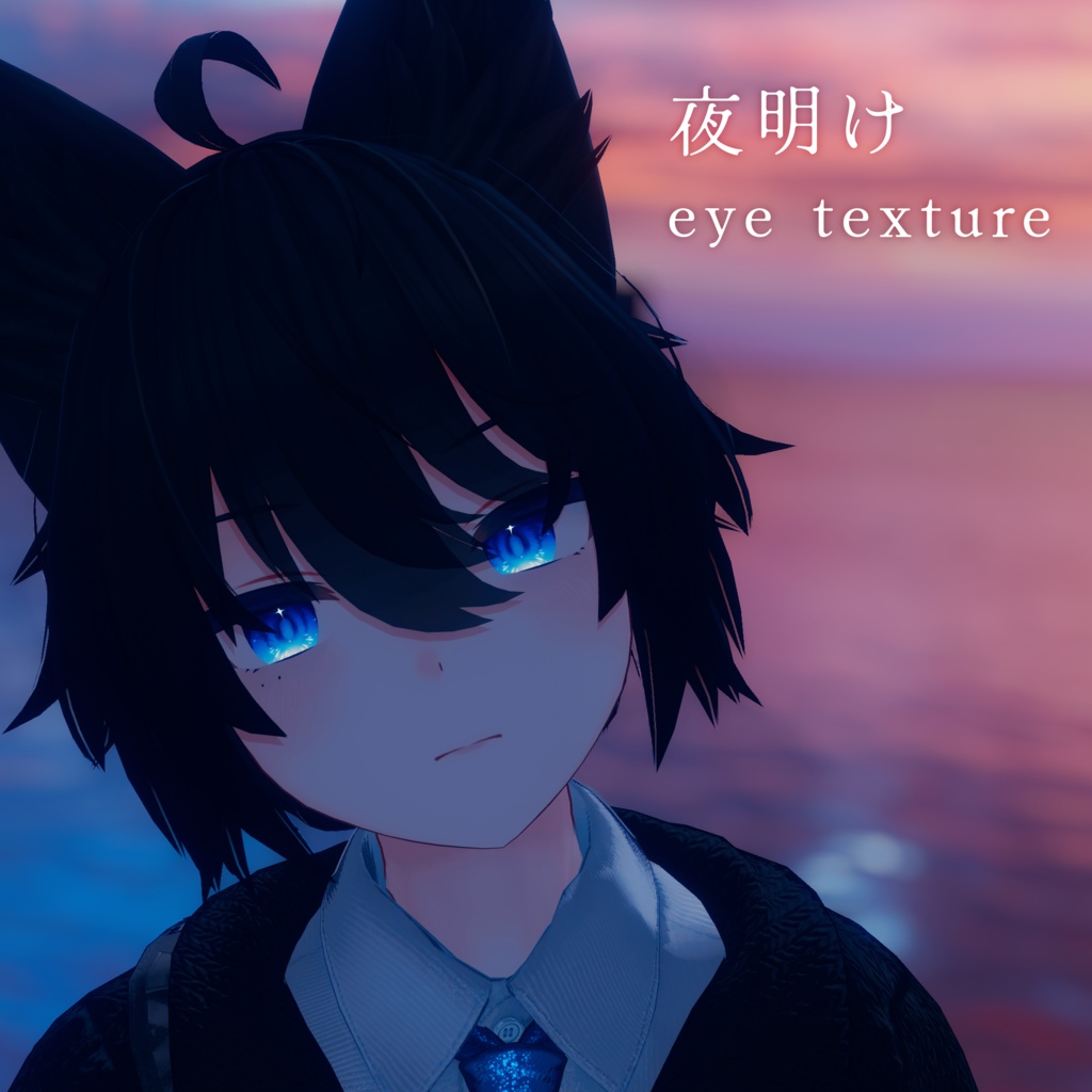 Dawn eye texture image