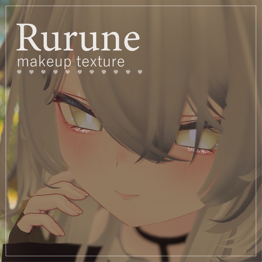 【ルルネ / rurune】Natural Makeup Texture image