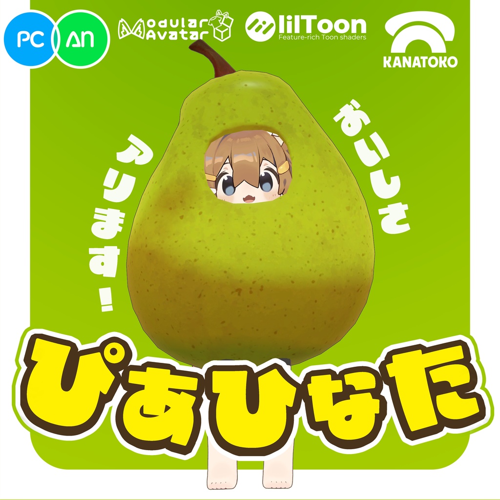 ぴあひなた [PC & Android対応] image