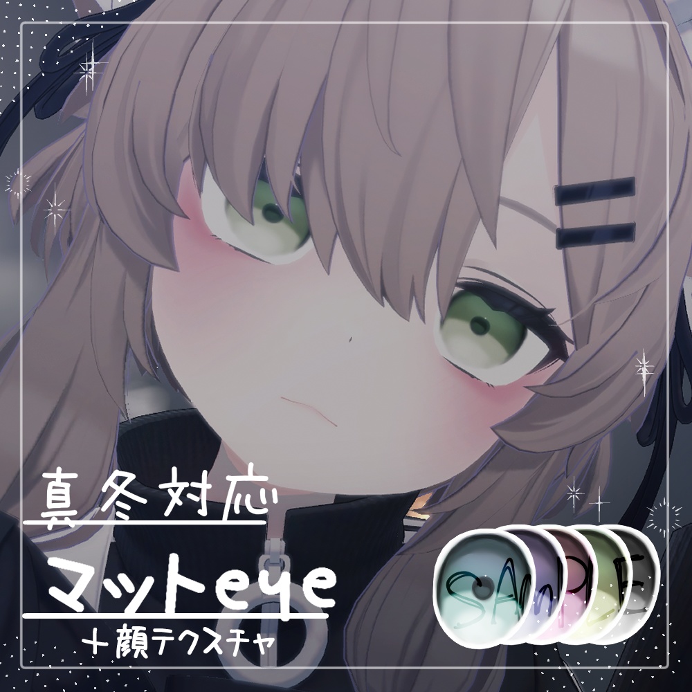 Matt Eye Facial Texture image