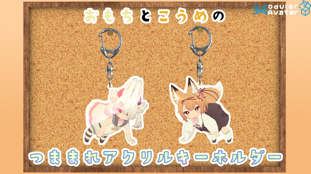Mochi and Koume's Acrylic Keychain image