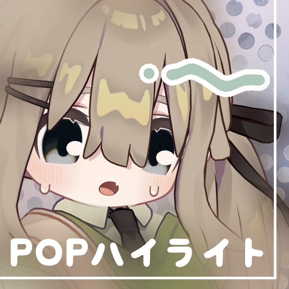 【FREE】POP‪ハイライト image