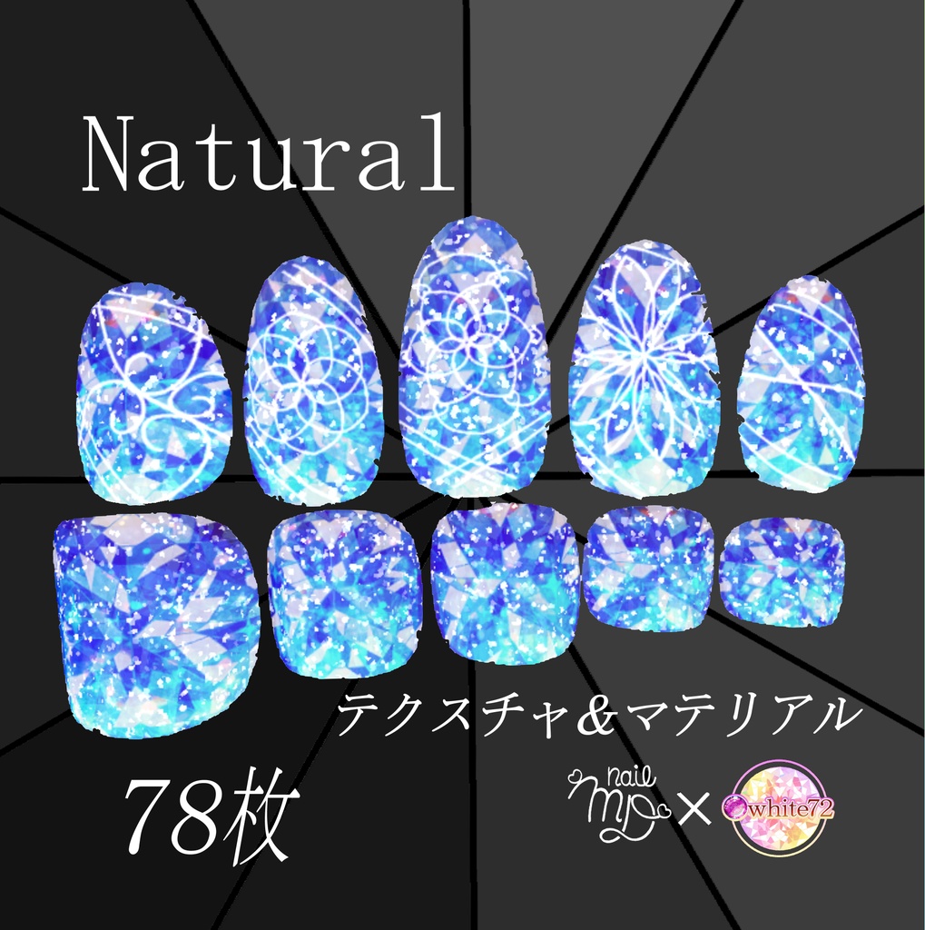 MDollnail用　ネイルテクスチャ78枚＆つよつよネイルマテリアル　Naturalのみ　 image