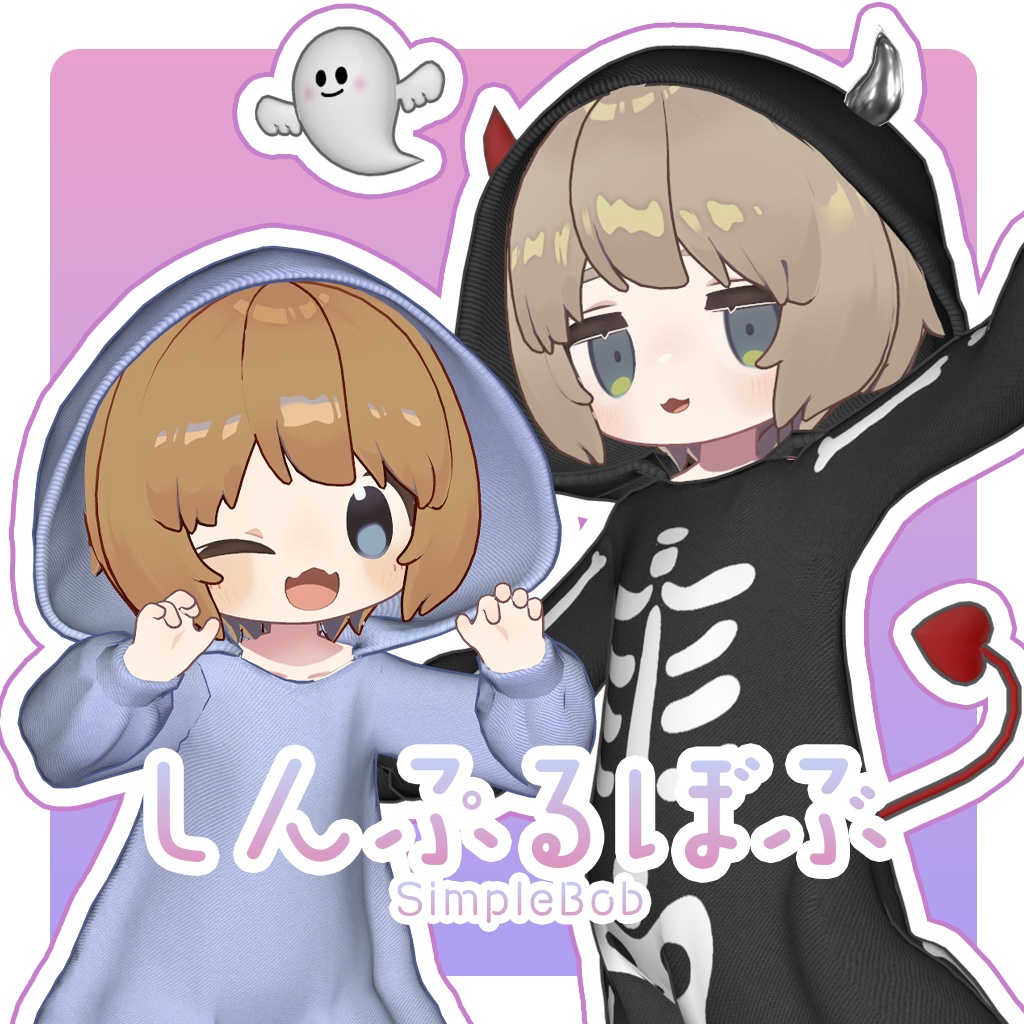 しんぷるぼぶ/SimpleBob image