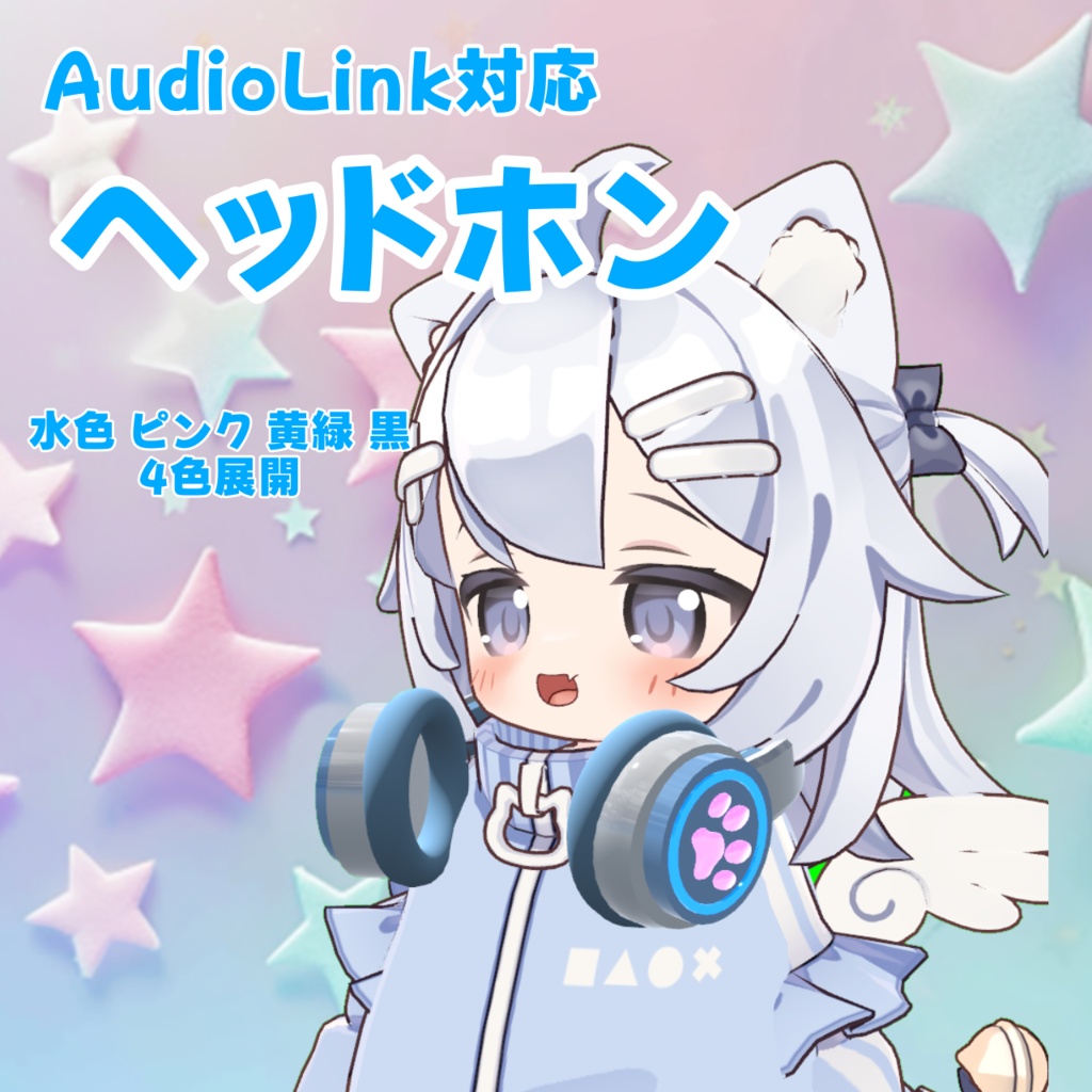 【AudioLink対応】ねこみみヘッドホン image