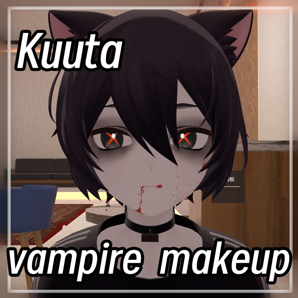 [Kuuta] Vampire makeup & eye texture image