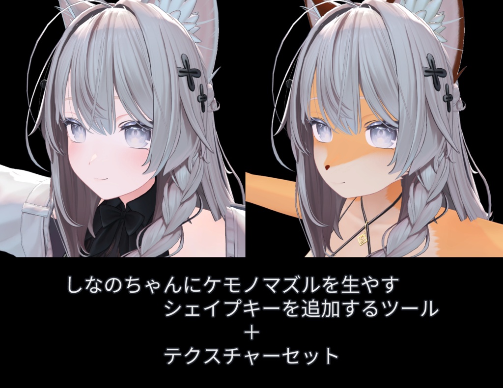 Shinano's Transfur Set image