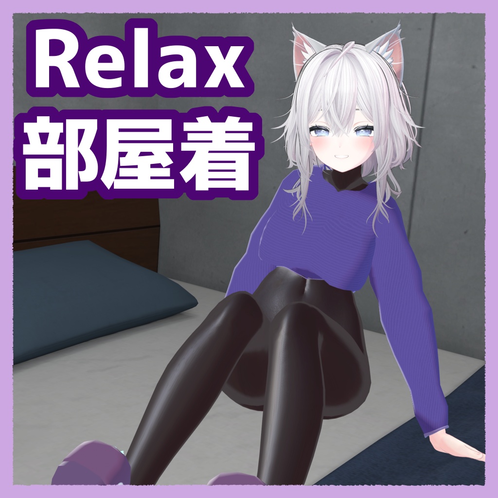 【しなのちゃん用】Relax部屋着 image