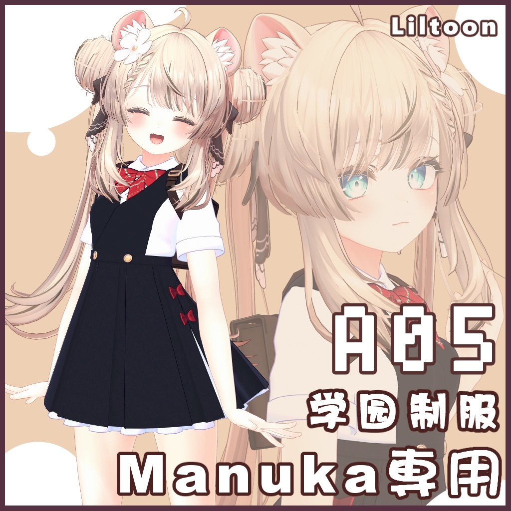 【MANUKA対応】A05 学园制服  image