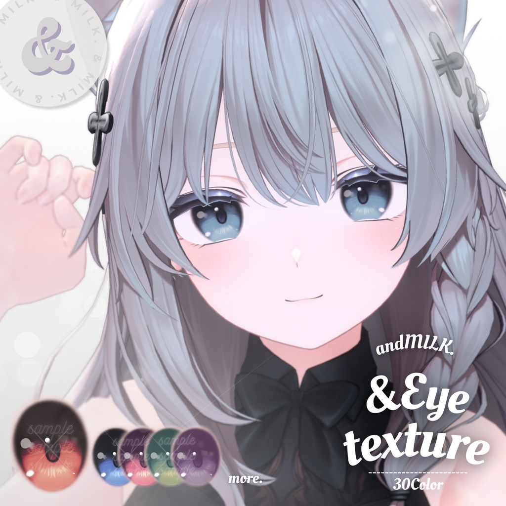 【無料版有り】&Eye texture【#andMILKvrc】 image
