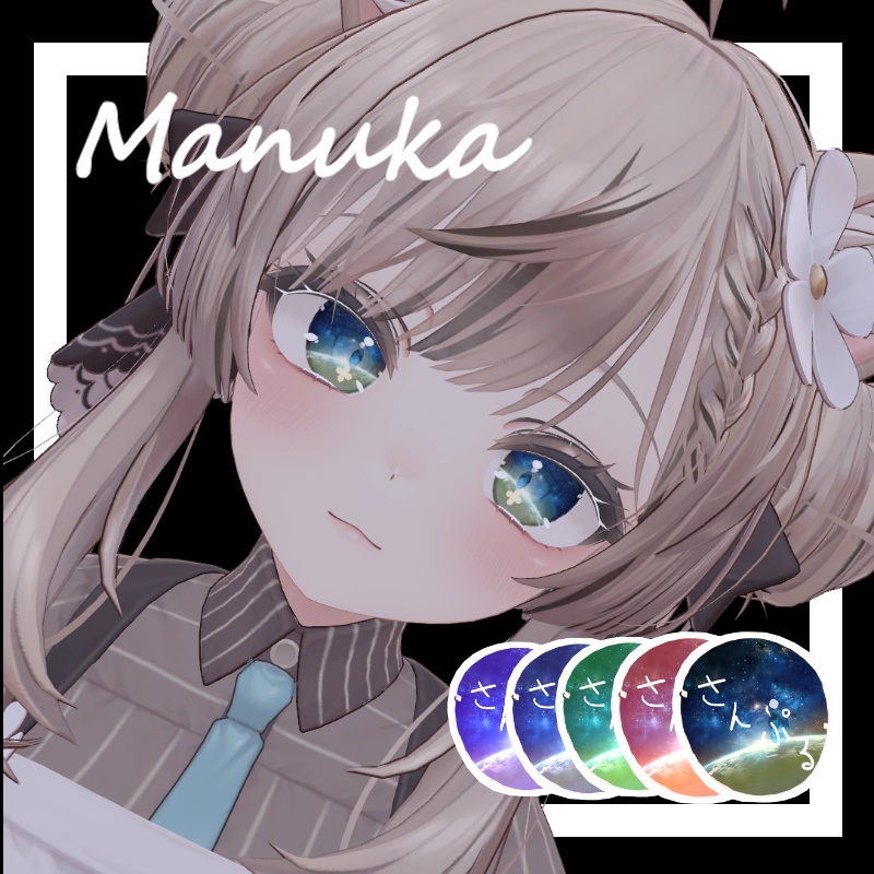 【3アバター対応】Cosmos Eye texture <10color> image