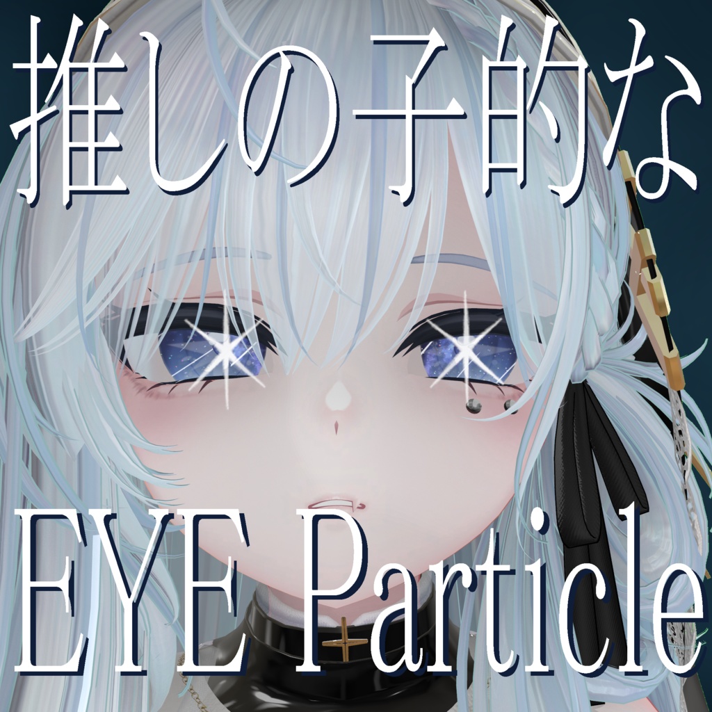 My Favourite Child-like SterParticle image