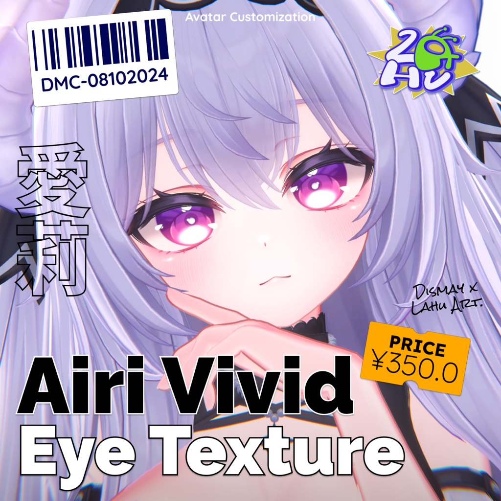 【愛莉/Airi】 Airi Vivid Eye 🌸 image
