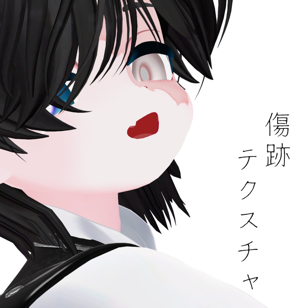 [Hyujon-kun] Scar Texture image