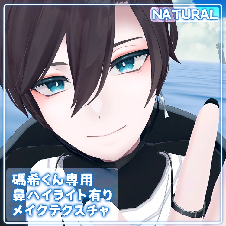 碼希-まき-<Maki>用鼻ハイライトメイクテクスチャ -Nose highlight makeup texture- image