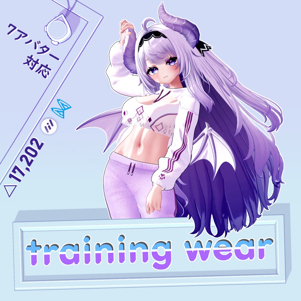 Training wear set image