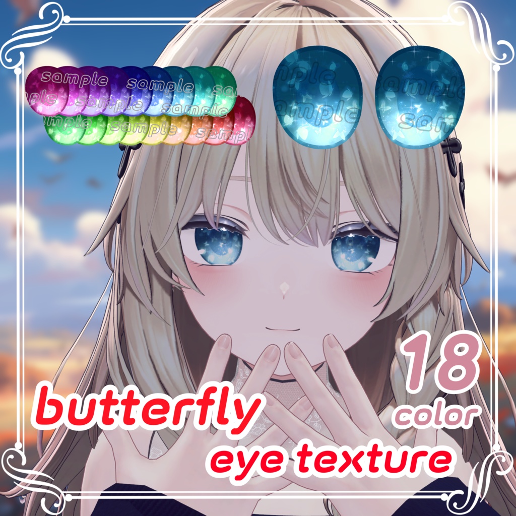 【3アバター対応】butterfly eye texture image