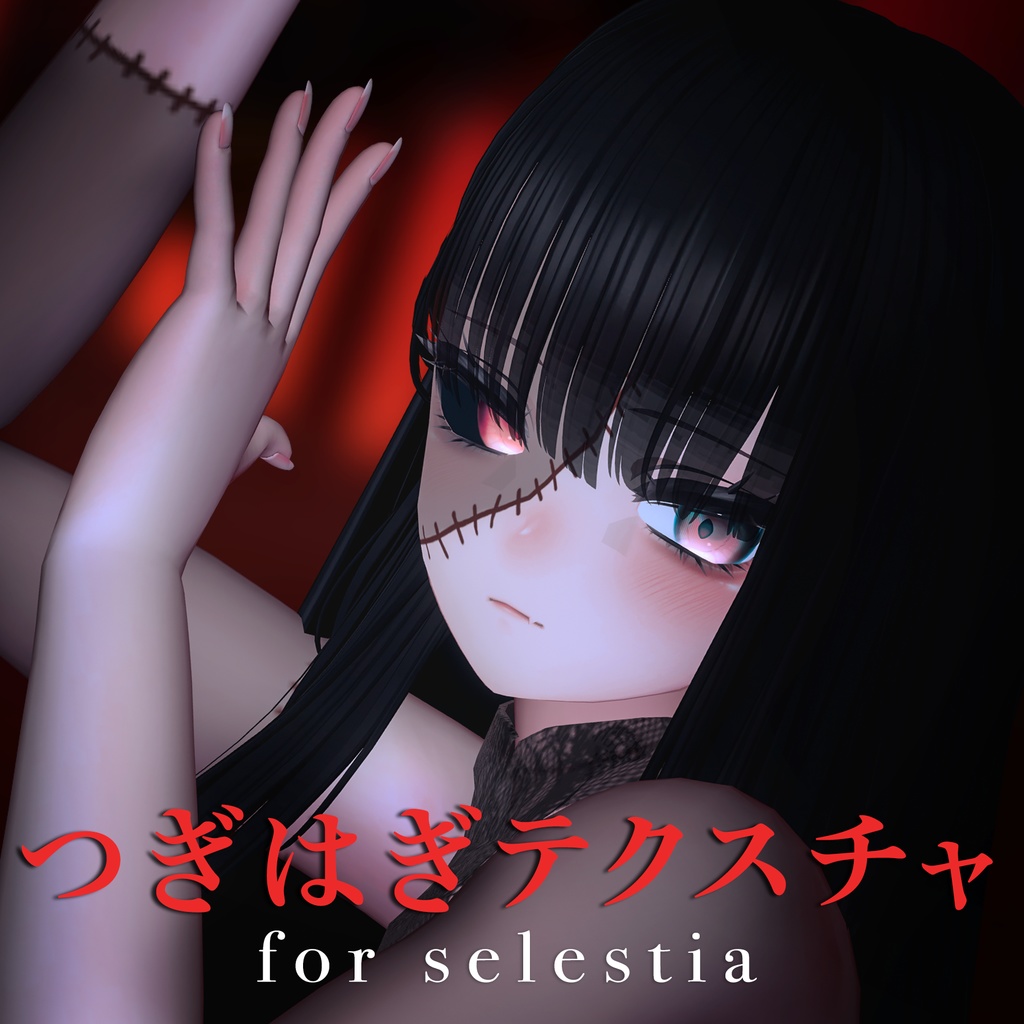 つぎはぎテクスチャ for セレスティア // Patchwork skin Texure for Selestia image