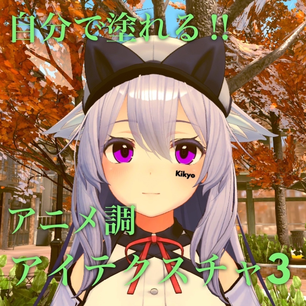 DIY Anime-Style Eye Textures image