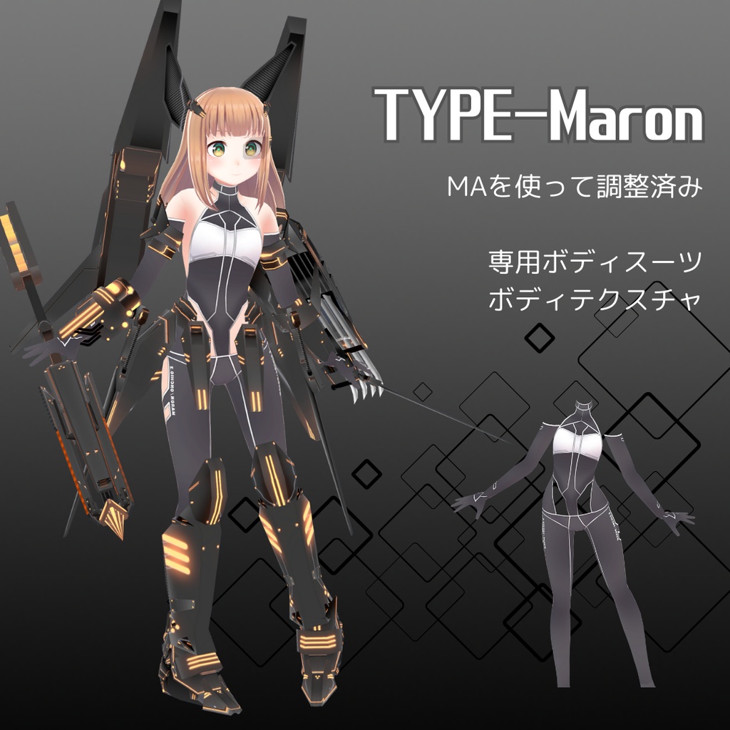 【対応追加！！】Creak Armor- メカパーツ　VRChat Mocular Abator対応 image