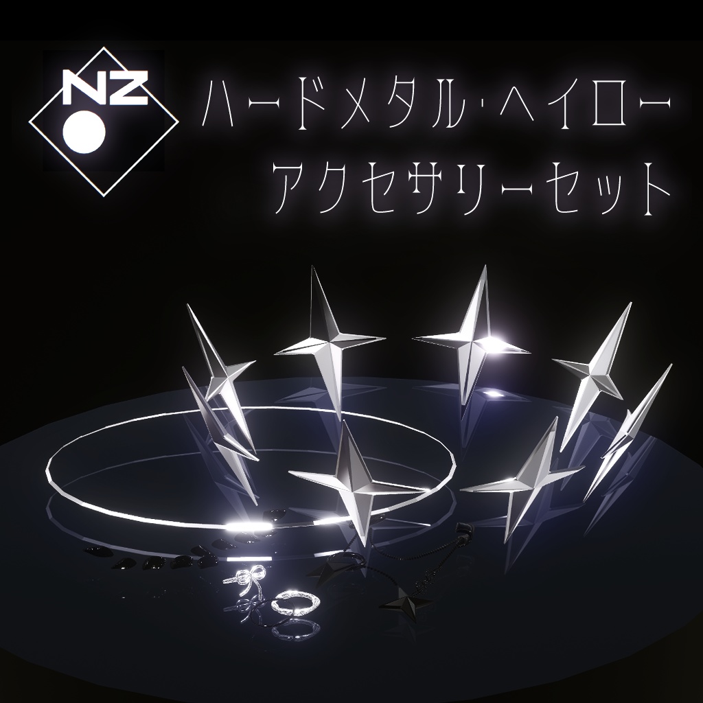 【キプフェル向け】ハードメタル・ヘイローアクセサリーセット image
