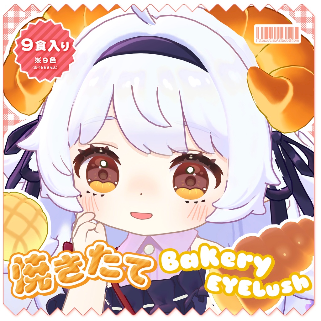 【コロネ専用】焼きたてBakery🥐EYE Lush image