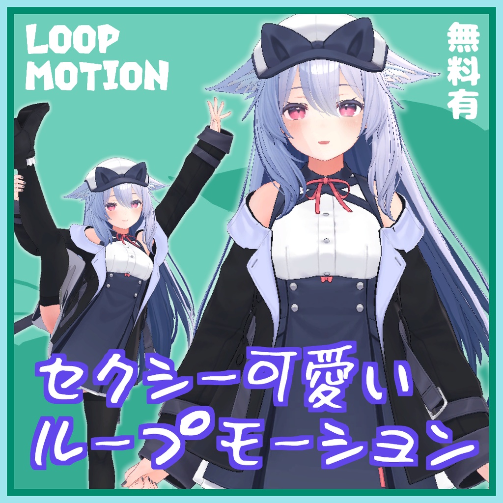 Sexy and cute loop animations, all 3 types image