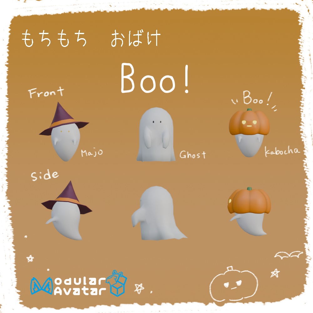 もちもちおばけ Boo! image