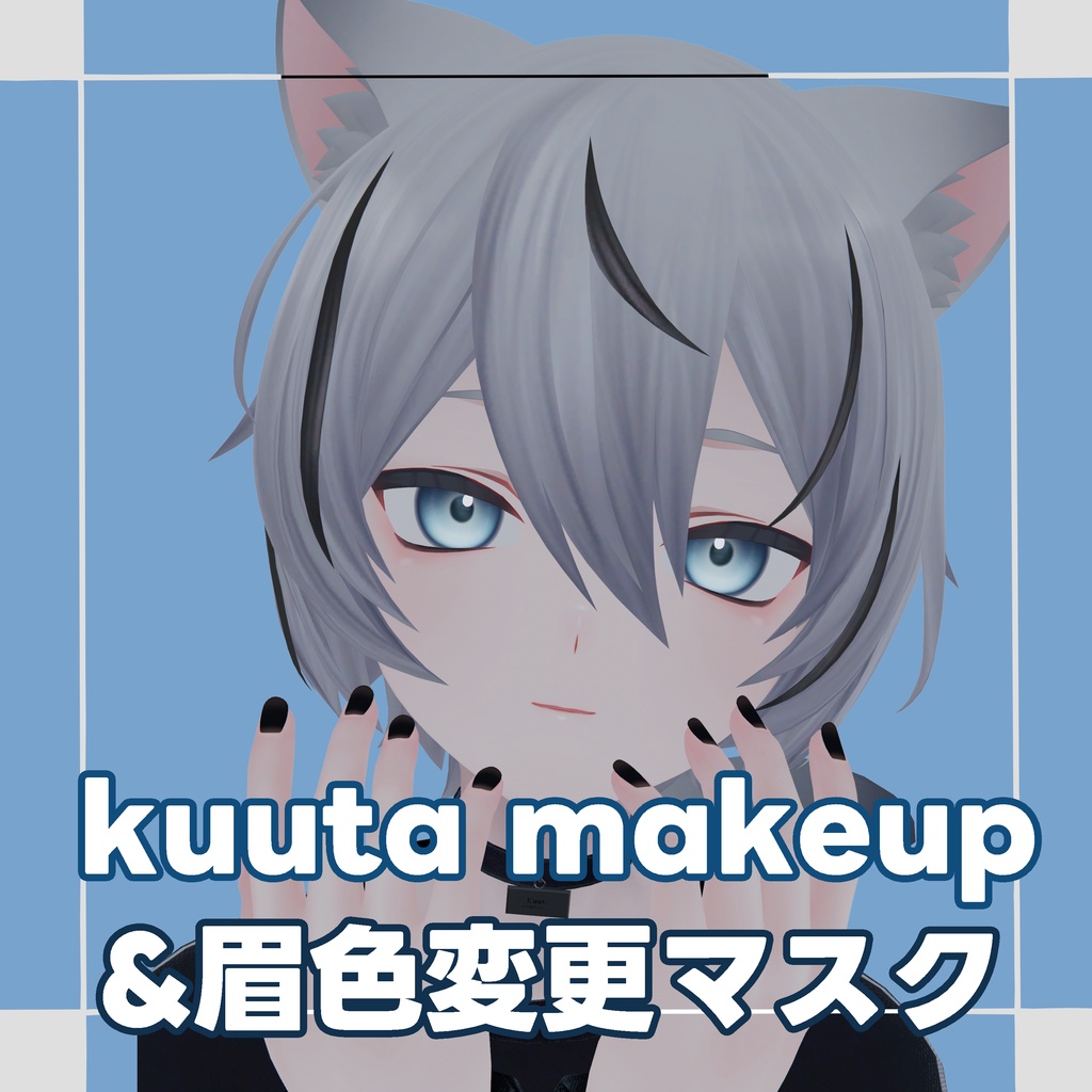 [kuuta]make Texture & Eyebrow Colour-Change Mask image