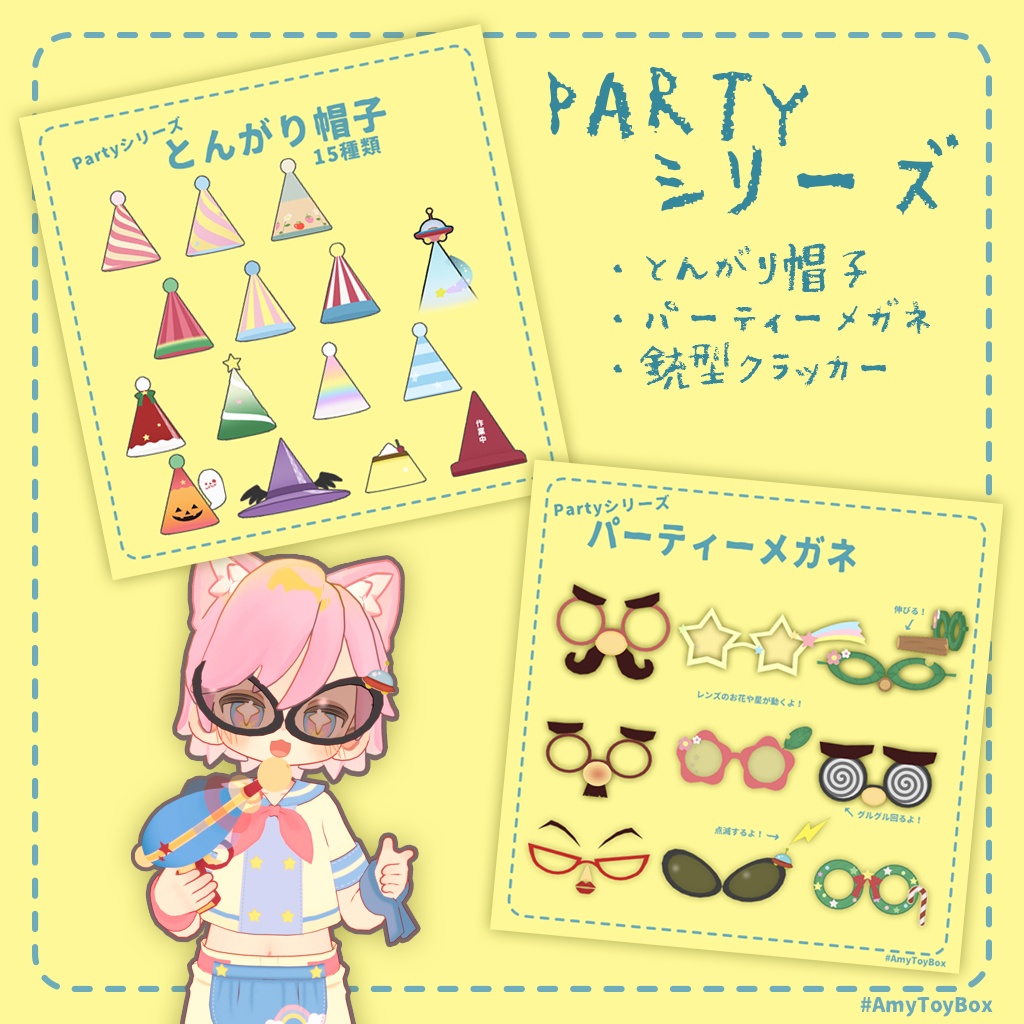 パーティーグッズシリーズ🎉　(値下げ) image