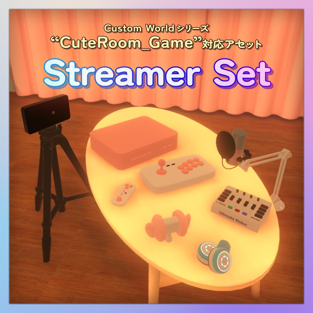 CuteRoom_Game StreamerSet image