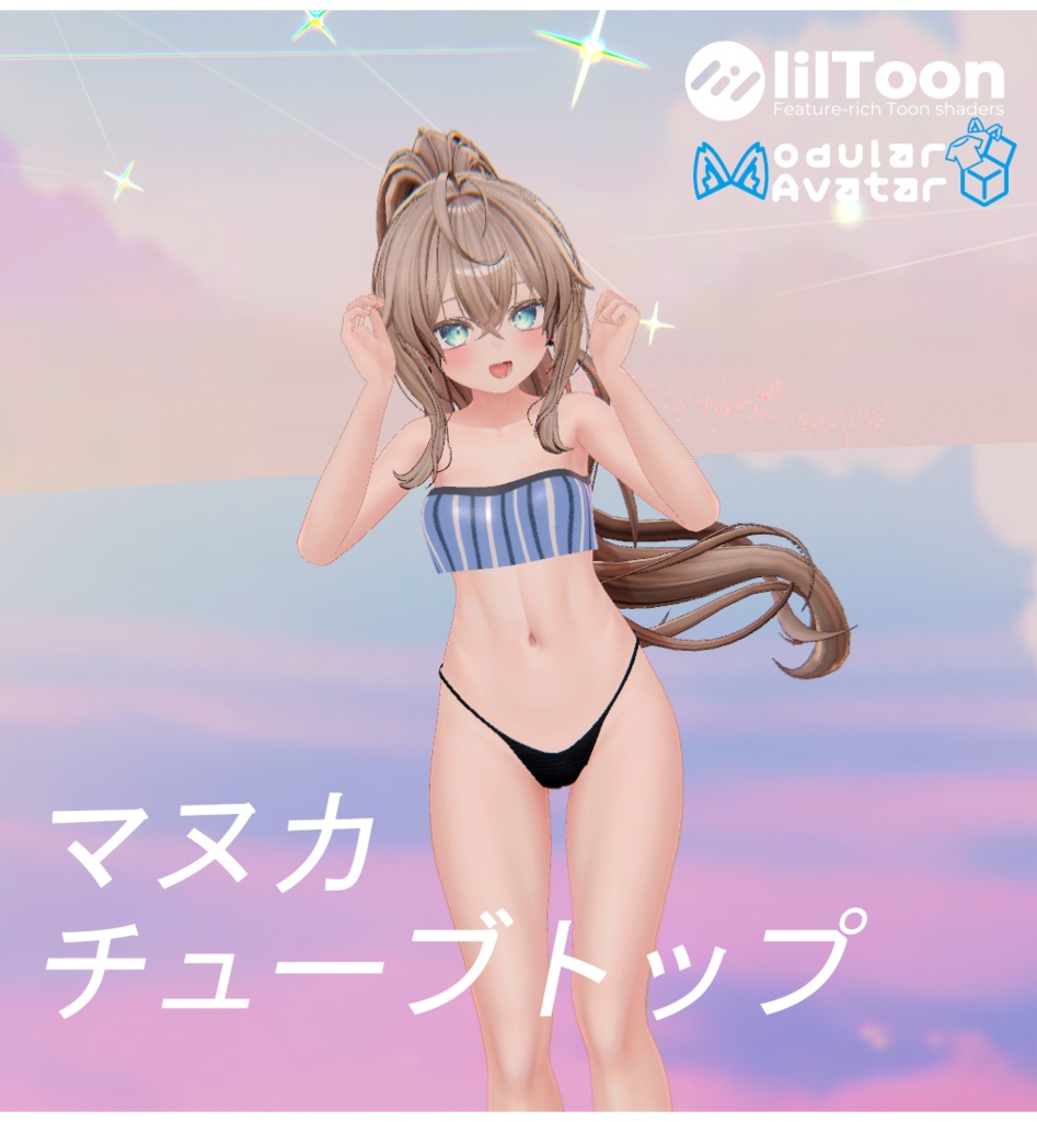 【VRC想定】チューブトップ マヌカ、しなの、愛莉 image