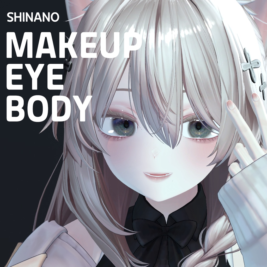 Shinano texture [ makeup & eye & body ] image