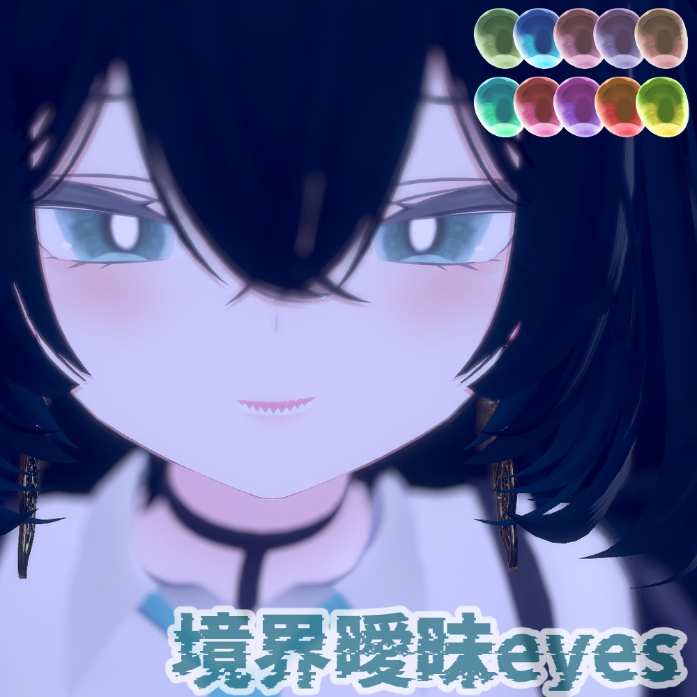 【ルルネ / rurune】境界曖昧eyes image