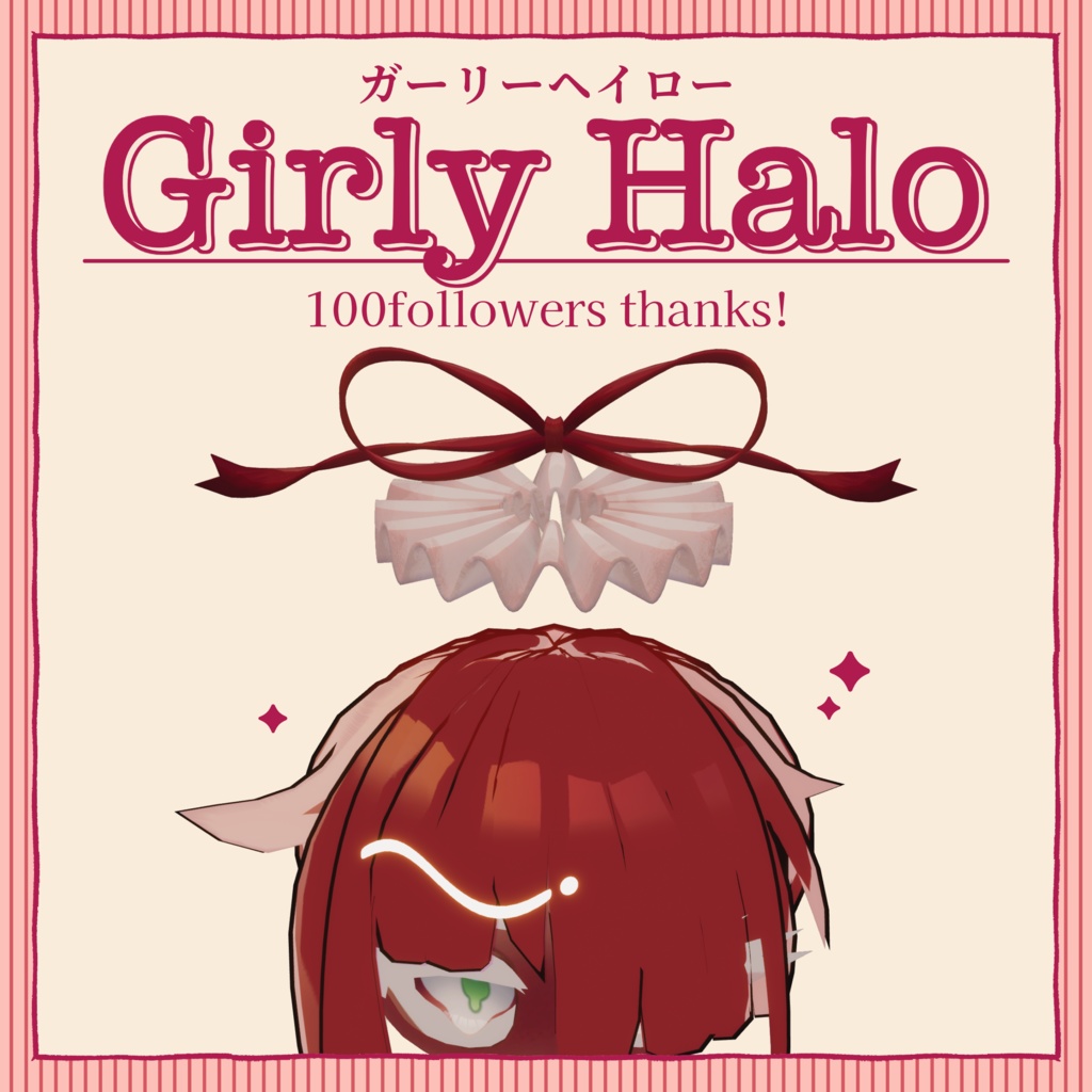 【無料】ガーリーヘイロー【100フォロワー記念】 image