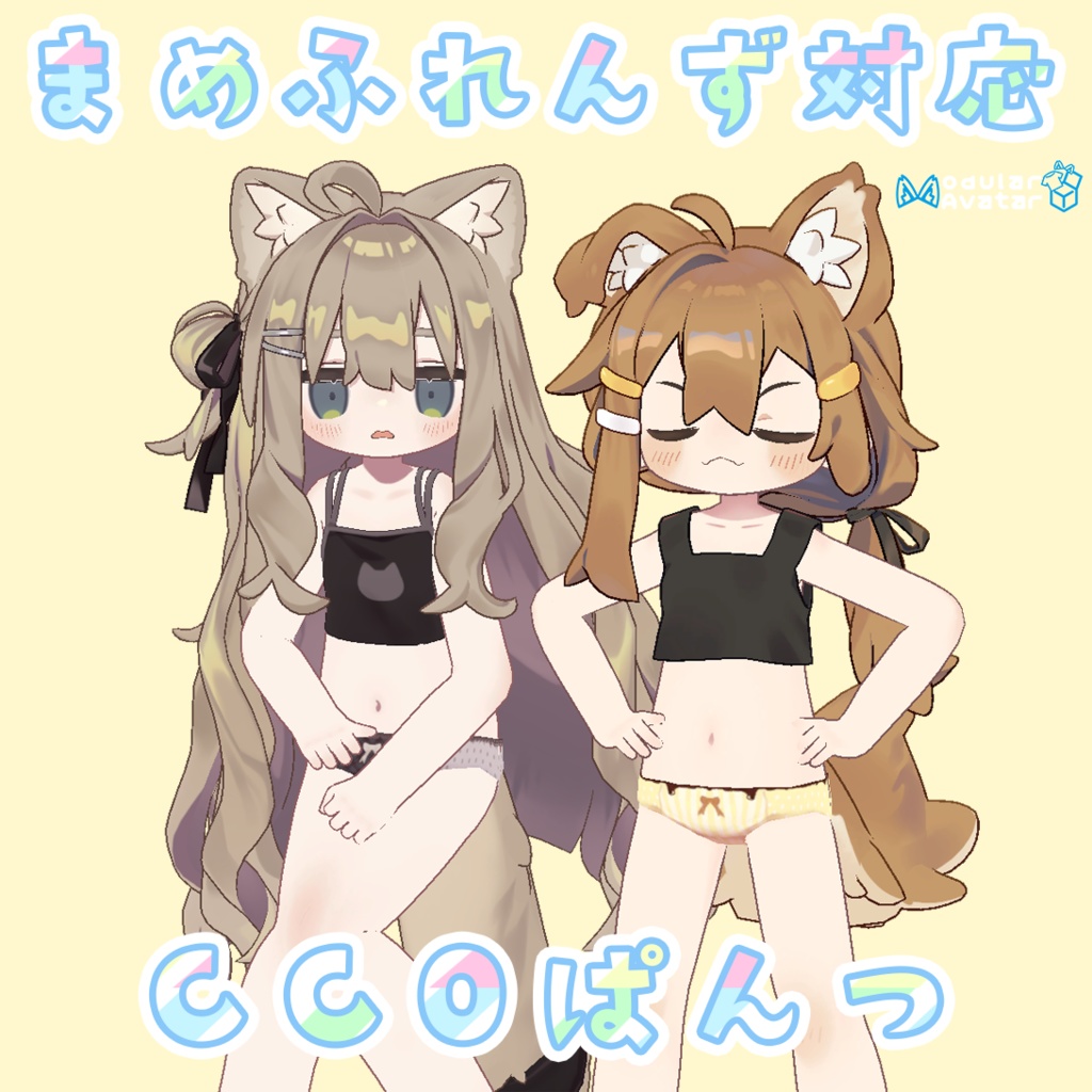 【まめふれんず対応】CC0ぱんつ【無料】 image