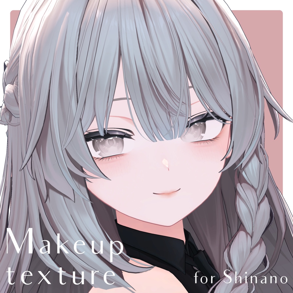 【しなの】メイクテクスチャ image