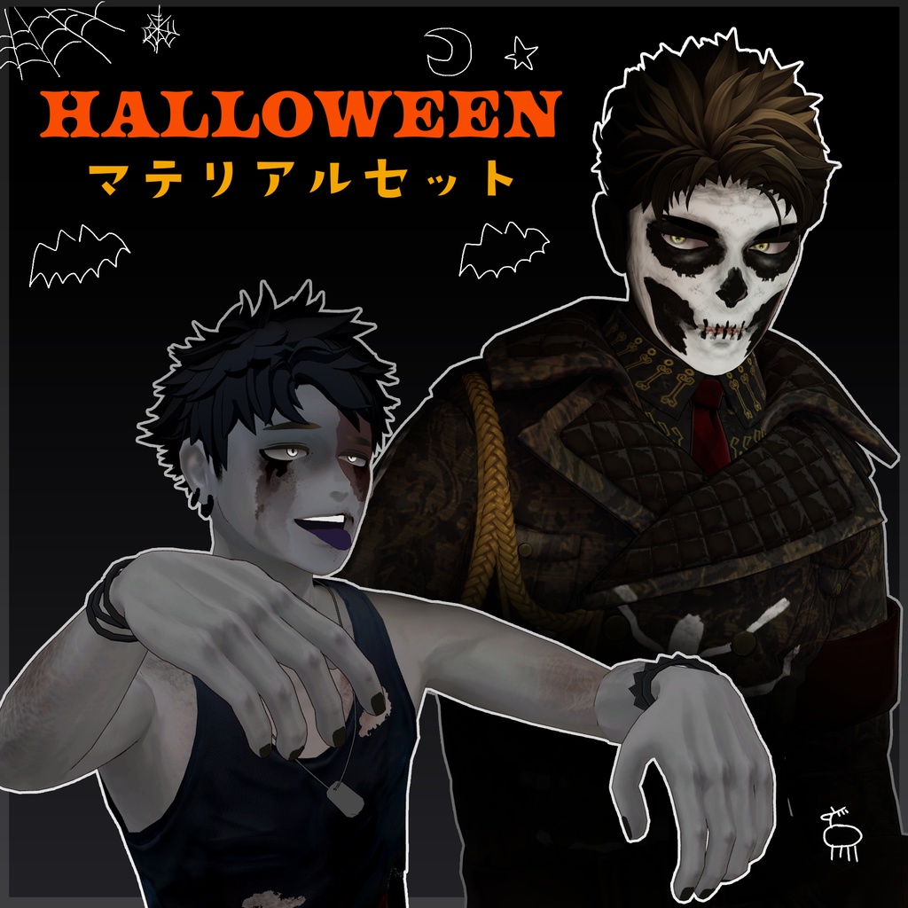 【改変用マテリアルセット】Halloweenセット　加須谷（ゾンビ）・荒洲（死者の日） image