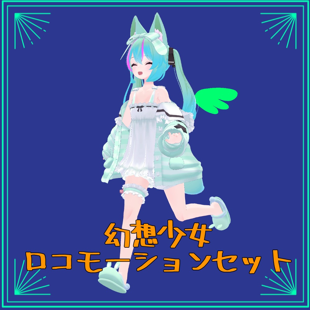 Fantasy Girl Locomotion Set [Movement Animation] image
