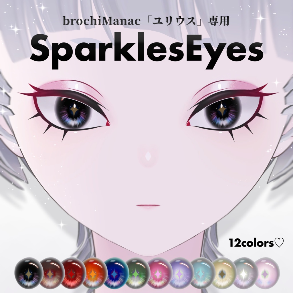 SparklesEyes✨【ユリウス・ザイン・ポチ・レオタリオタ】 image