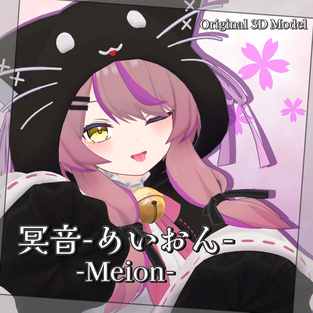 【オリジナル3Dモデル】冥音-めいおん- image